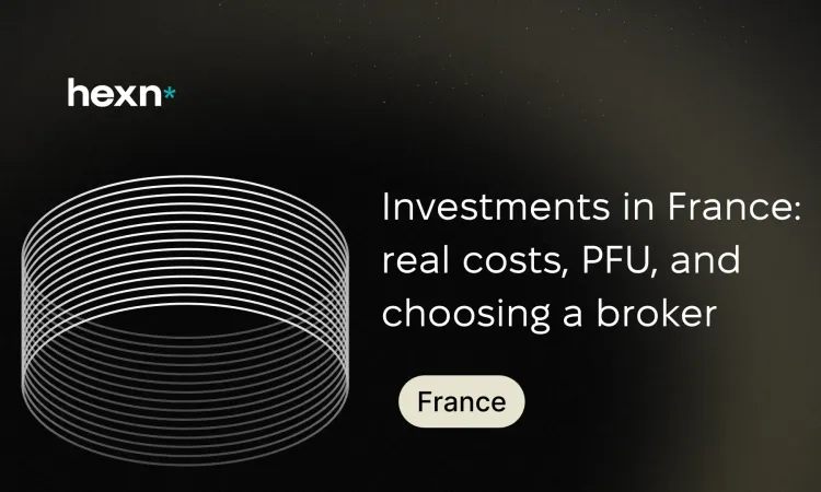 Инвестиции во Франции: реальные комиссии, PFU и выбор брокера
