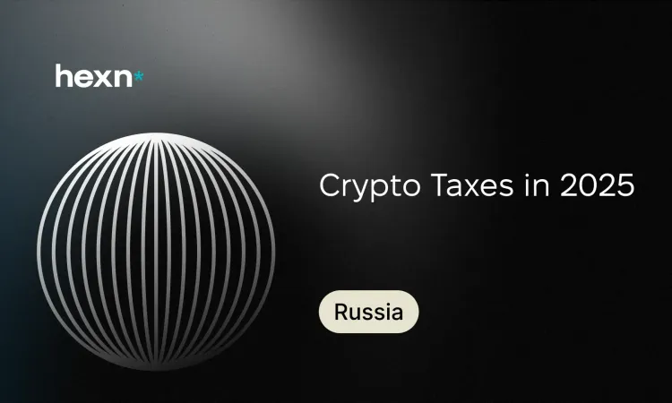 Налоги на крипто в 2025: 13/15% НДФЛ, декларирование и новые правила